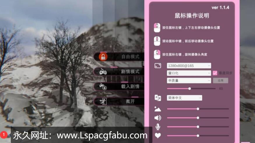 [电脑] [SLG/汉化] 雪山别墅与三个妹子的假期-V1.14-官方中文步兵版 [2.4G]