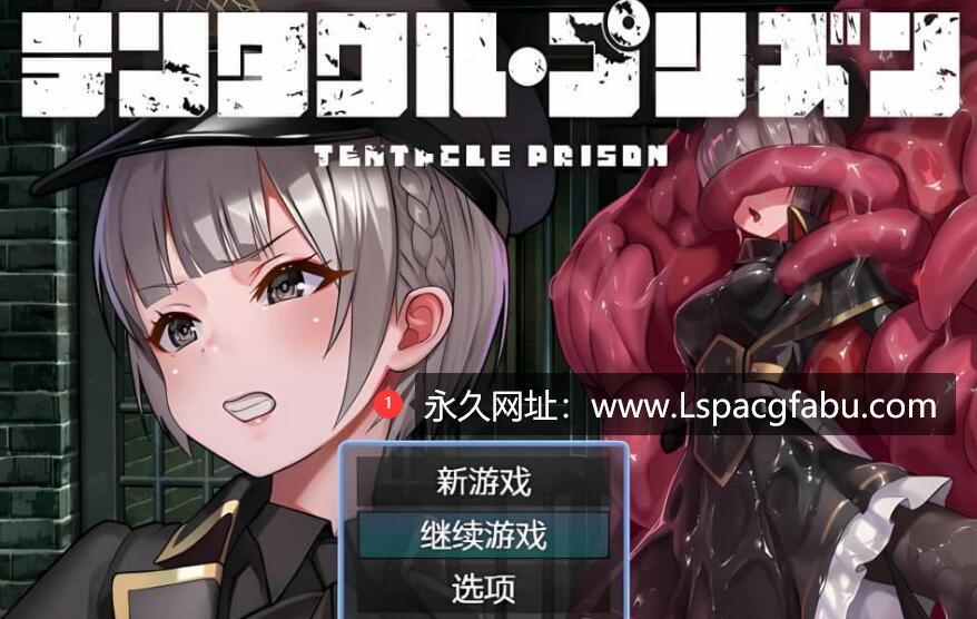 [双端]【日系RPG/AIGPT汉化】触手监禁1.0XY版 1G