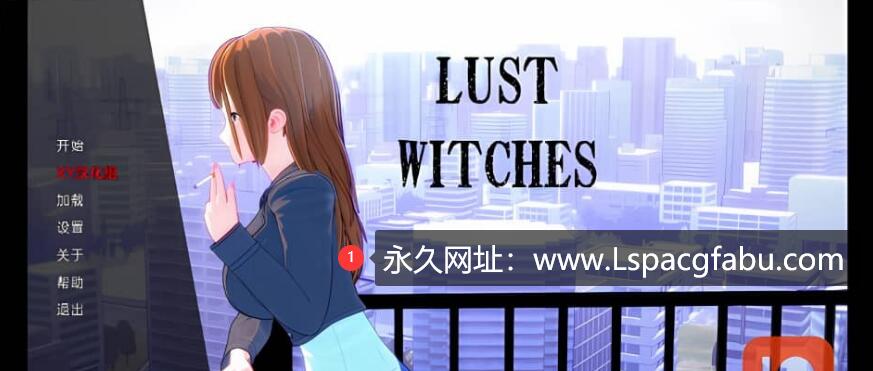 [双端]【日系SLG/汉化/3D】欲望女巫 Lust Witches v0.1【360M】