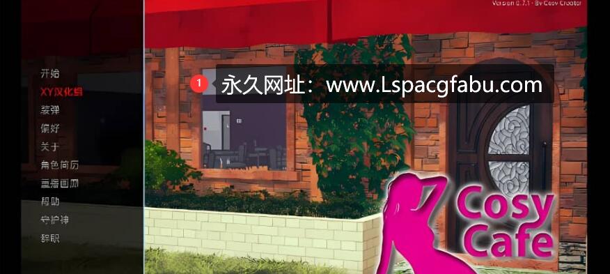 [双端]【亚洲风SLG/汉化/3D】舒适咖啡厅 Cosy Cafe [v0.8]【1.8G】