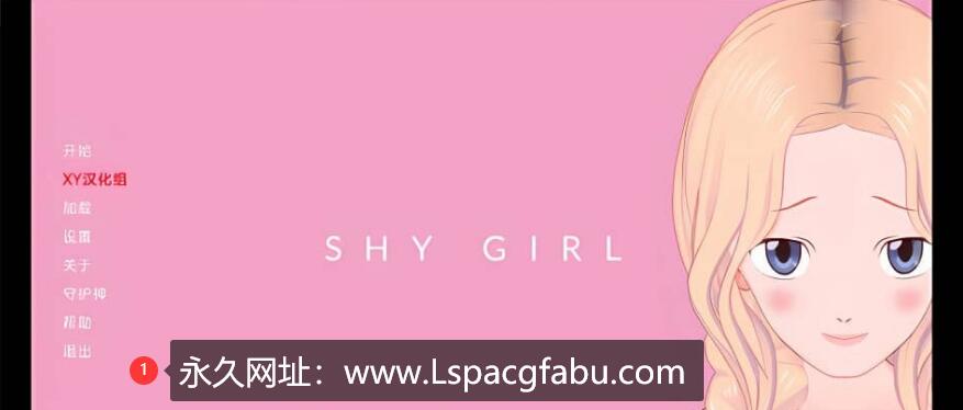 [双端]【日系SLG/汉化/3D】害羞的女孩 Shy Girl v0.85【1G】