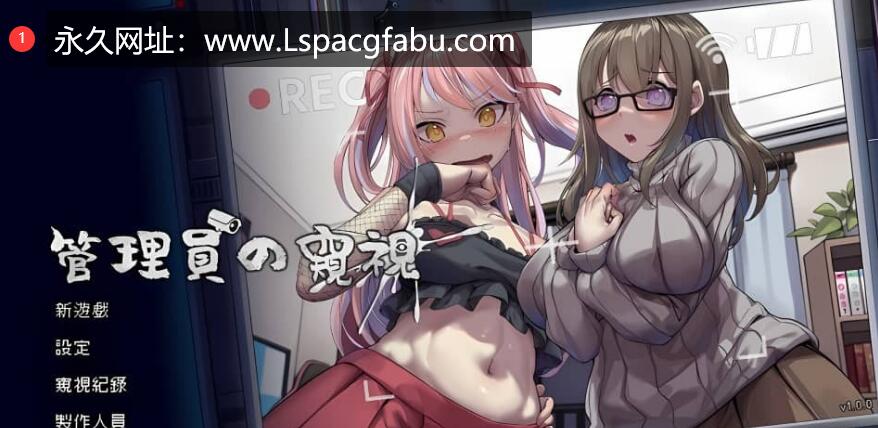 [电脑]【SLG】管理员的窥视Peeping Dorm Manager ArtBook Ver1.0.8 官方中文步兵版正式版+DLC 3.8G