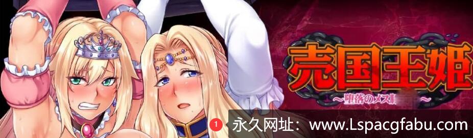 [电脑] 麦国王姬-叛徒毋娘 AI汉化版+全CG存档★全CV【1.9G】