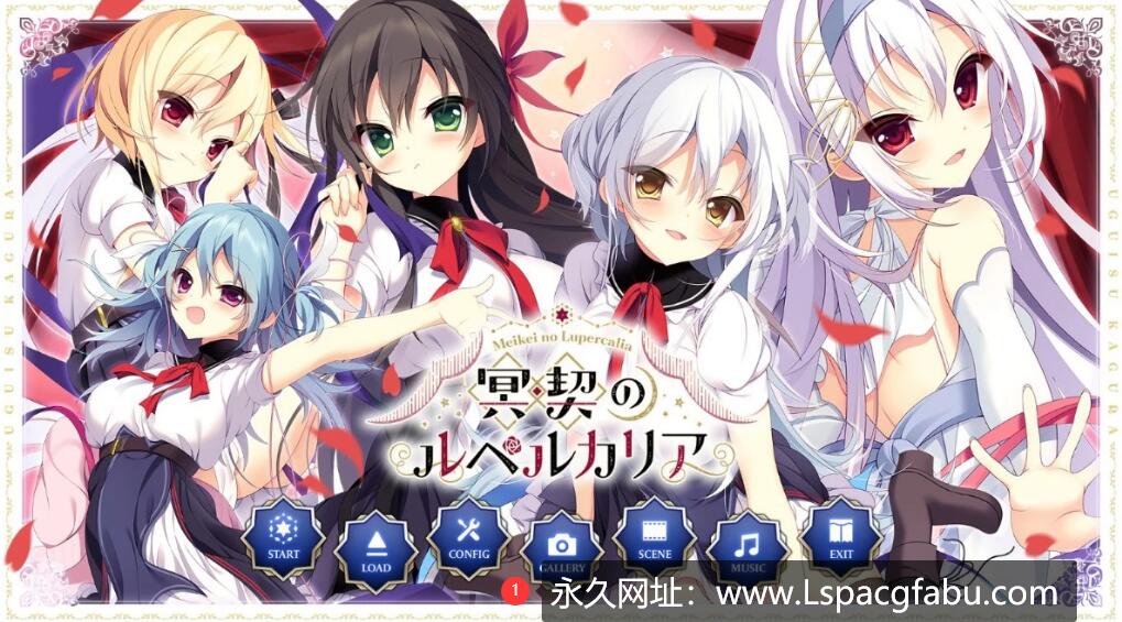 [双端] 【SD/2D/GAL/汉化】冥契的牧神节/冥契のルペルカリア 双端精翻汉化版【3.5G】