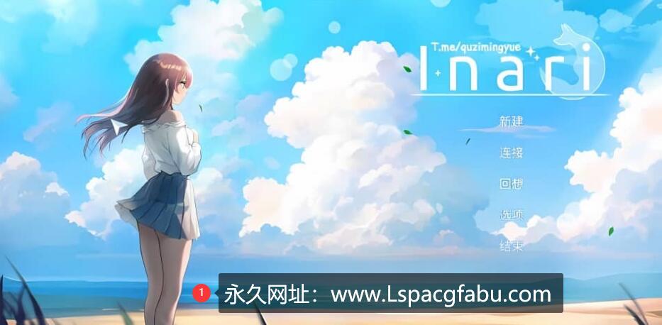 [电脑]【日系/SLG/汉化】稻荷：Inari Ver1.11 STEAM官方中文无修版+全CG存档【5.1G】