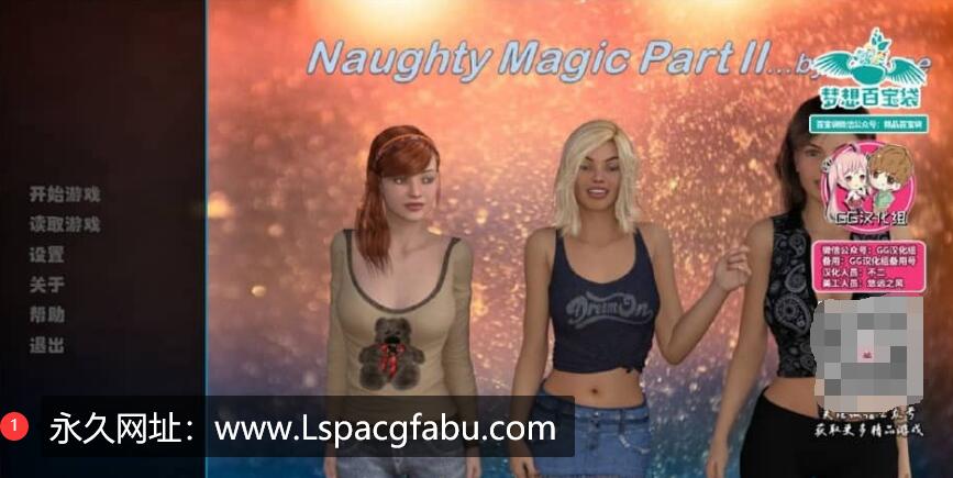 [双端]【欧美/SLG/3D】淘气的魔法2 NaughtyMagic V0.5 精翻汉化版+CG【2G】