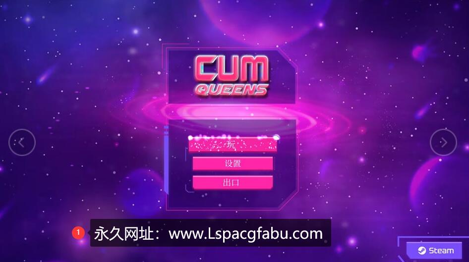 [电脑] CUM 女王：CUM Queens 官方中文版【1G】