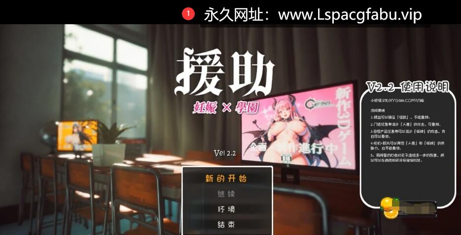 [电脑]【3D大型RPG/自由开放世界/全动态】援助怀运学园-援助妊娠學園 V2.21中文汉化步兵版【3.4G】