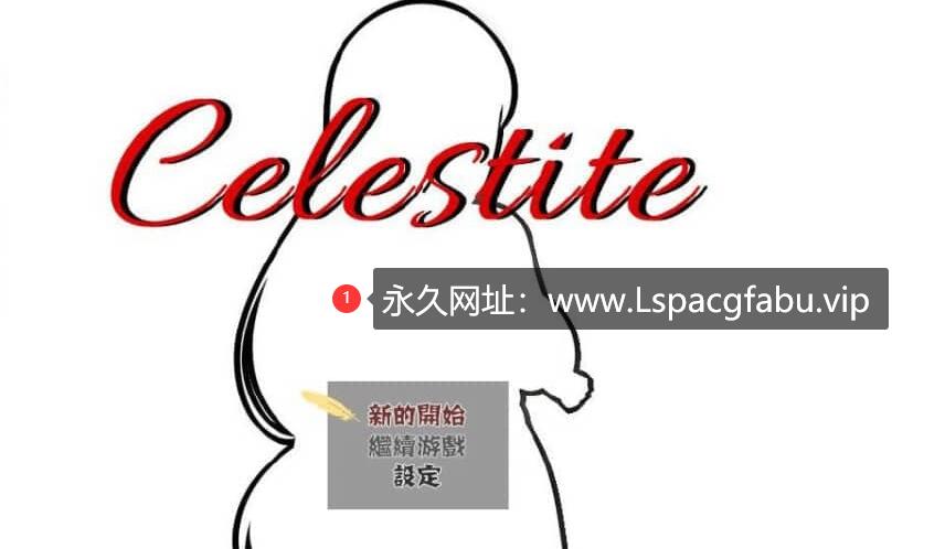 [双端] 天青石Celestite 精翻汉化版+CG包+存档【2.5G】