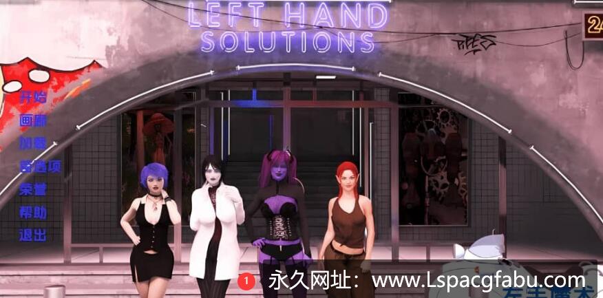 [双端]【欧美/SLG/中文】左手魔法 Left Hand Magic-0.13 汉化版【3.4G】