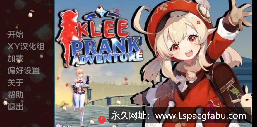 [双端]【欧美SLG/汉化】原神:可莉的恶作剧 Klee Prank Adventure Ver1.16.1 AI汉化完结版【3.5.G】