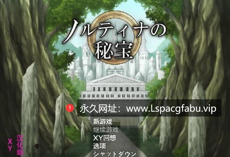 [电脑] 诺尔蒂娜的秘宝 ノルティナの秘宝 AI汉化版+礼包码【1.3G】