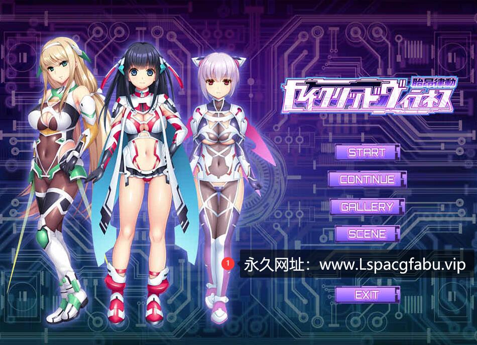 [电脑] [日系] 胎昂律動セイクリッドヴィラネス AI汉化版+全回想★全CV [2.2G]