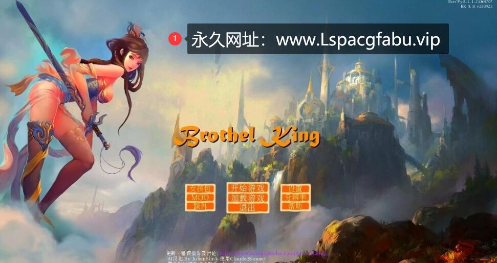 [电脑] 【PC/2D/神作SLG/汉化/魔改】青楼之王 V0.30 AI汉化版【6.8G】