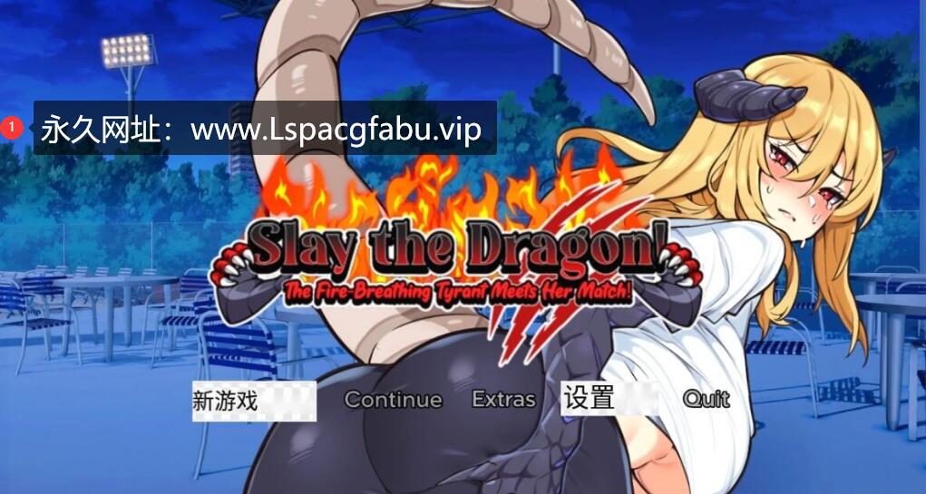 [电脑] 【PC/2D/SLG/汉化】SlaytheDragon V1.0 汉化版【360M】