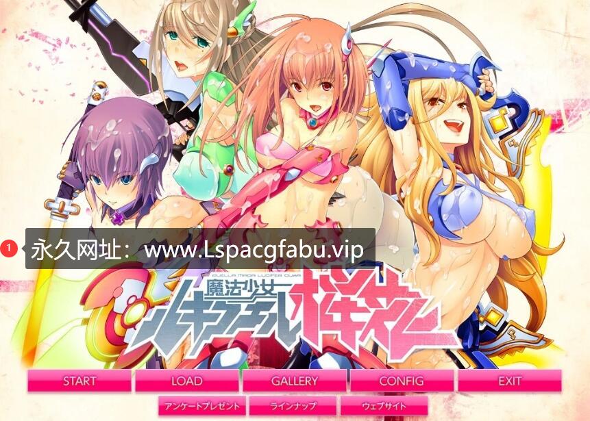 [双端] 【SD/2D/ADV/汉化】魔法少女路西菲尔樱花 双端AI汉化版+全CG存档【650M】