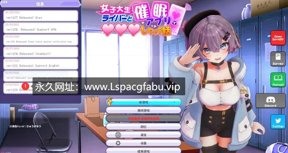 [电脑] 【PC/2D/SLG/中文】用催眠APP和女大学生主播色色的故事 V1.023 DL官中版【400M】