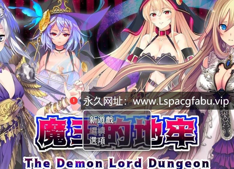 [电脑] 【PC/2D/RPG/中文】魔王的地牢 V1.0 STEAM官方中文版【440M】