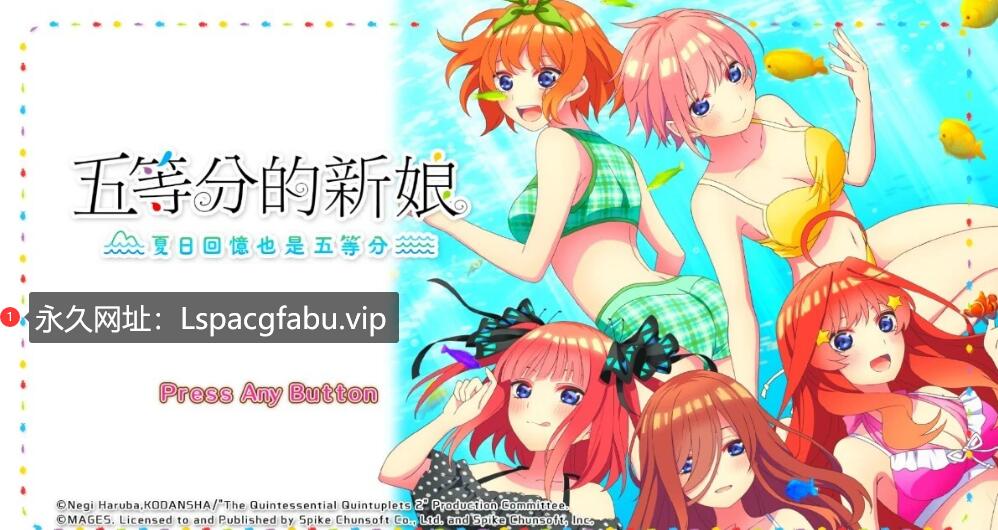 [电脑] 【PC/2D/GAL/中文】五等分的新娘-夏日回忆也是五等分 V1.0 STEAM官中版【3.8G】