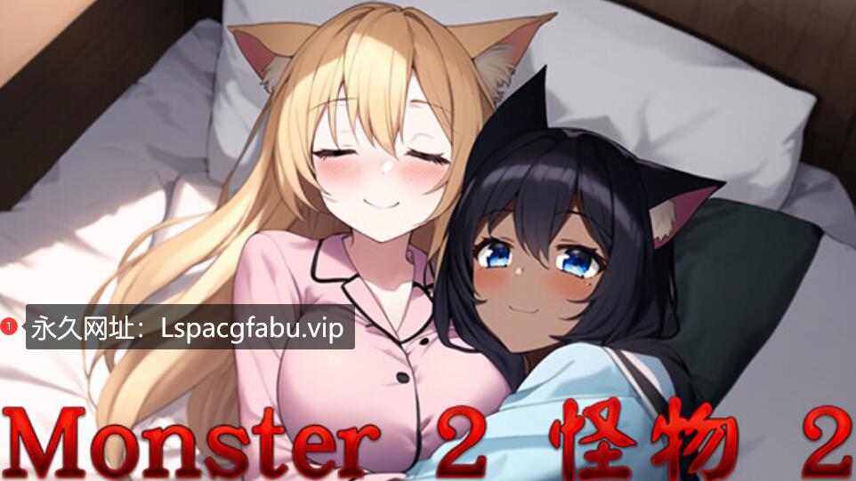 [电脑] 【PC/3D/SLG/中文】怪物2 Monster2 B12256804 STEAM官方中文步兵版+DLC【1G】