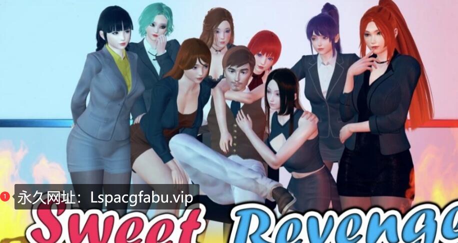 [双端] 【SD/3D/亚风SLG/汉化】甜蜜的复仇 Sweet Revenge V0.09 双端汉化版【2.6G】