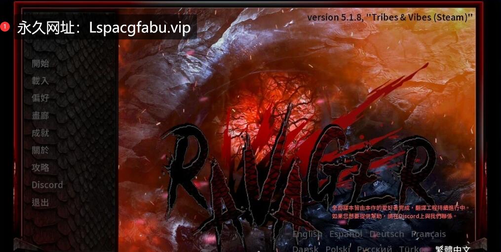 [电脑] 【PC/2D/欧美SLG/中文/动态CG】巨龙掠夺者：Ravager Ver5.1.8 STEAM官方中文版【5G】