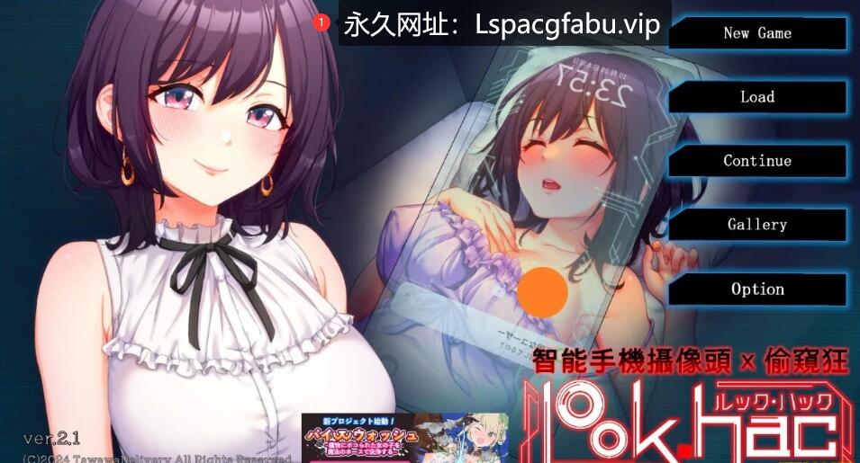 [电脑] 【PC/2D/SLG/中文】LOOK.hac外观·黑客 V2.1 DL官方中文版【2.8G】