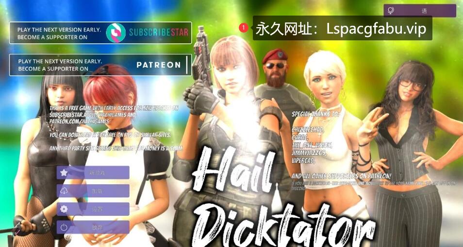 [双端] 【SD/3D/SLG/中文】冰雹独裁者 Hail Dicktator V0.73.1 双端官方中文版【6.5G】