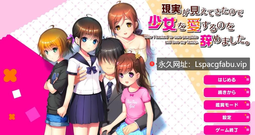 [电脑] 【PC/2D/GAL/汉化】当现实出现时，我不再爱这个女孩了！ AI汉化版【1.7G】