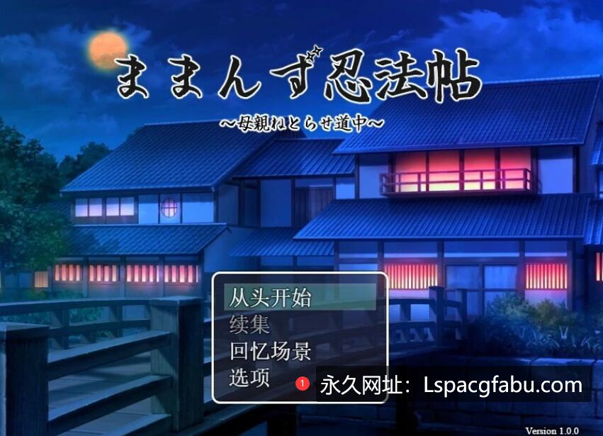 [电脑] 【PC/2D/RPG/汉化】魔幻忍法帖 AI汉化版+全回想存档【800M】