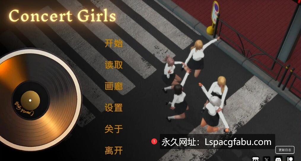 [双端] 【SD/3D/亚风SLG/中文】闪耀星路 Concert Girls V0.3.5 双端STEAM官方中文版【6G】