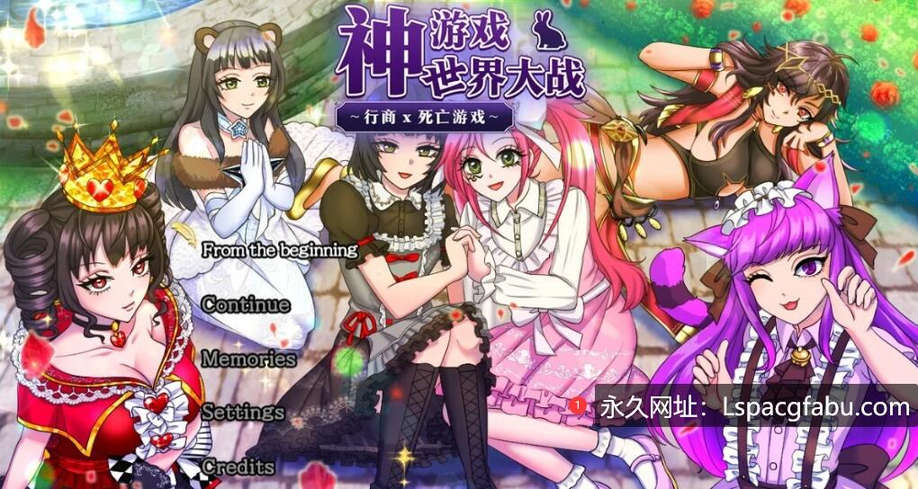 [电脑] 【PC/2D/RPG/中文】神游戏世界大战～行商x死亡游戏 V1.05 DL官方中文版【2.3G】