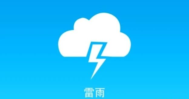 [安卓软件] 【SVIP/RJ/AZ】雷T雨 迅雷成仁VIP破解版 无视限制 无限观看【33M】