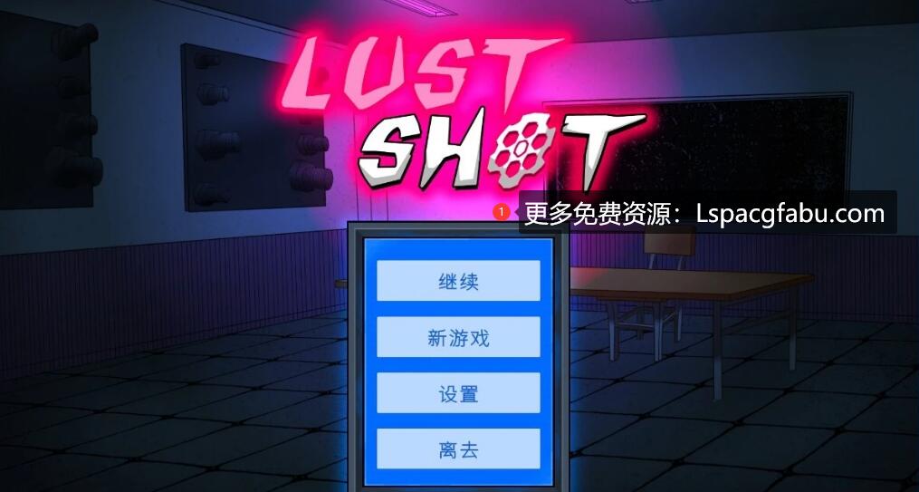 [电脑] 【PC/2D/像素SLG/中文】涩玉射击 Lust Shot STEAM官方中文步兵版【1G】