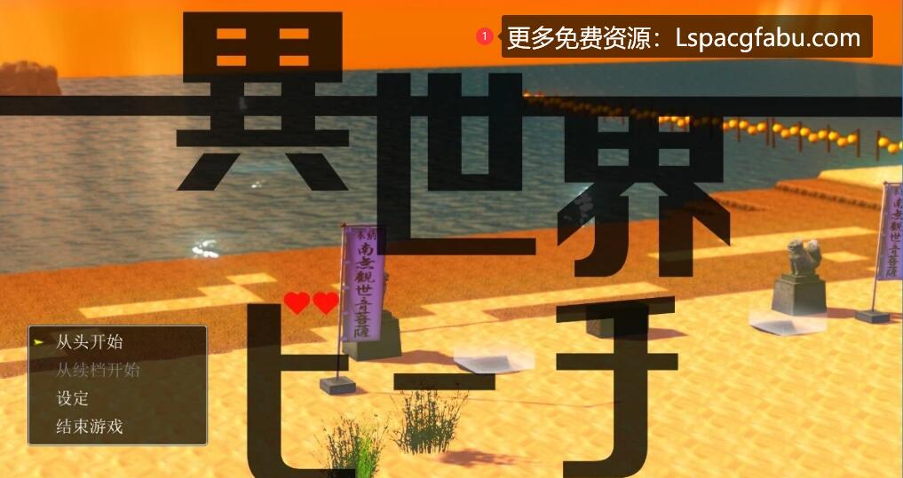 [电脑] 【PC/2D+3D/SLG/Live2D/汉化】异世界海滩 逃走游戏×诱惑 V1.02 AI汉化版【5.5G】