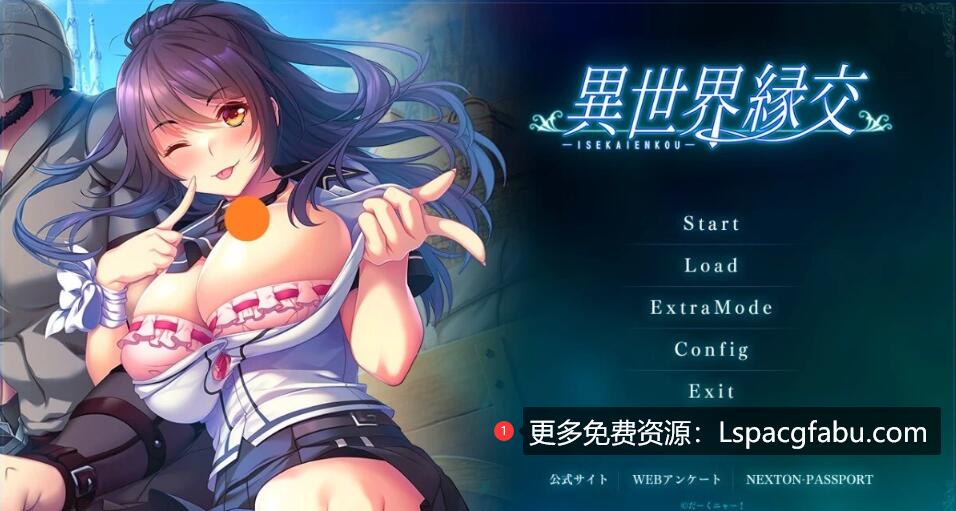 [电脑] 【PC/2D/ADV/汉化】异世界縁交 AI汉化版【1.2G】