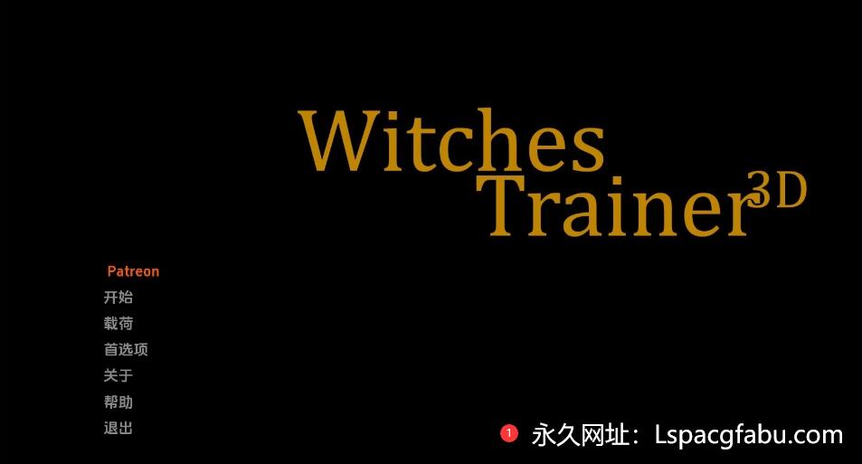 [双端] 【SD/3D/SLG/汉化】女巫训练师 Witches Trainer V0.2.0P 双端AI汉化版【2.1G】