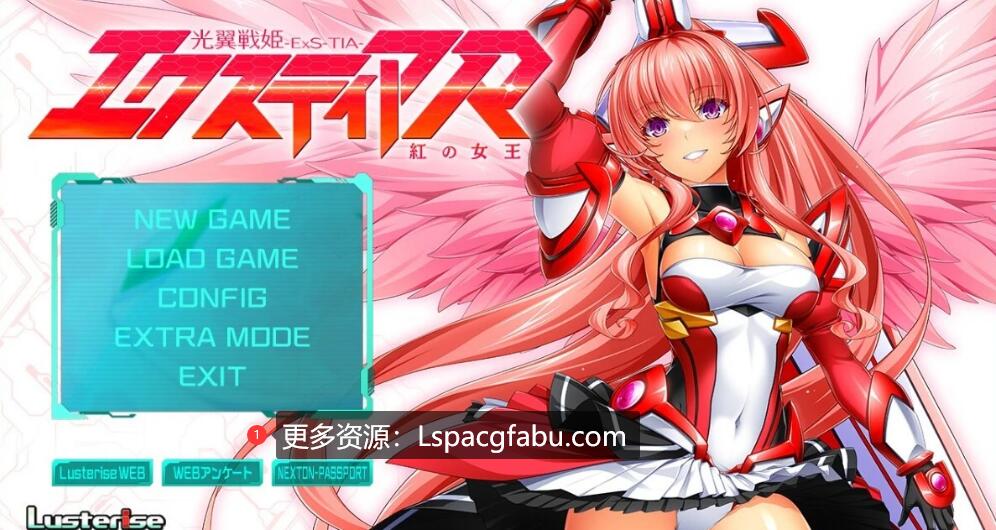 [电脑] 【PC/2D/ADV/汉化】光翼战姬 Exstia R 红之女王 AI汉化版【1.5G】