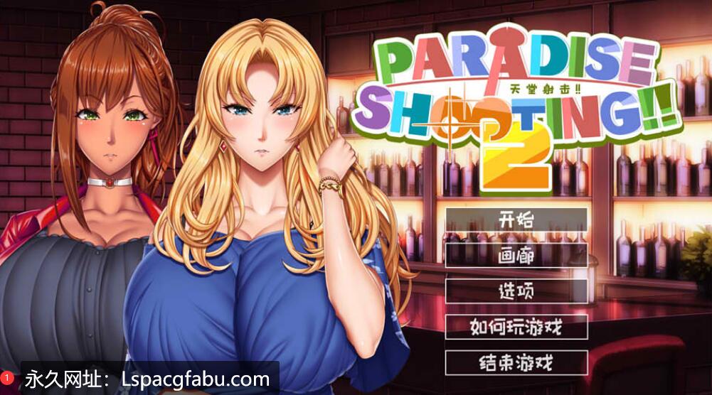 [电脑] [日系] PARADISE SHOOTING 2!! – 天堂射击２!! 官中无修版 [200M]