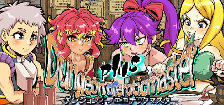 [电脑] 【PC/2D/日式RPG/中文】[H战斗]银乱迷宫大师Plus V2.07 STEAM官方中文版【1G】