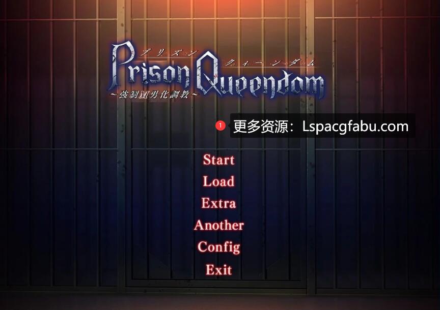 [电脑] 【PC/2D/ADV/汉化】Prison Queendom~強制Ｍ男化教育 AI汉化版+特典+存档【2.7G】