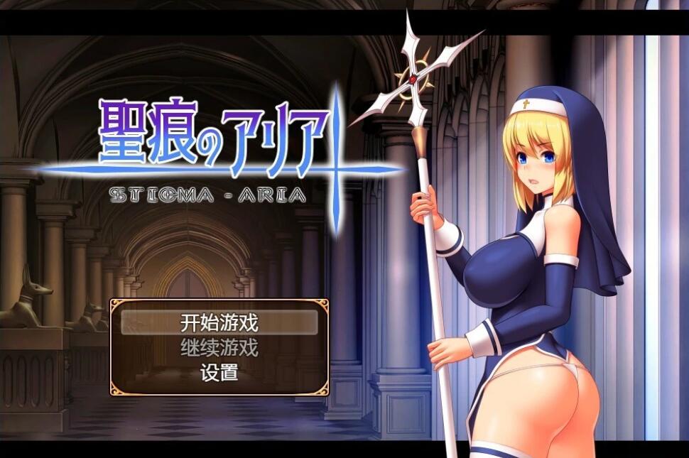 [电脑] 【PC/2D/日式RPG/中文/动态】圣痕的亚莉亚 STEAM官方中文步兵版【920M】