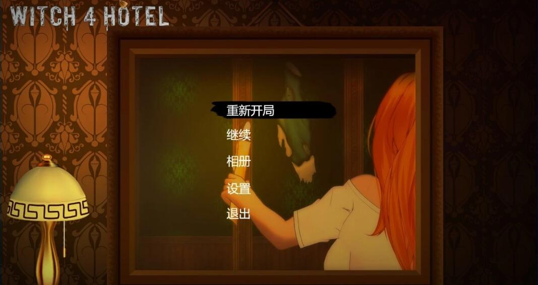 [电脑] 【PC/2D/SLG/中文/动态】女巫4·酒店 Witch 4 Hotel STEAM官方中文步兵版【4G】