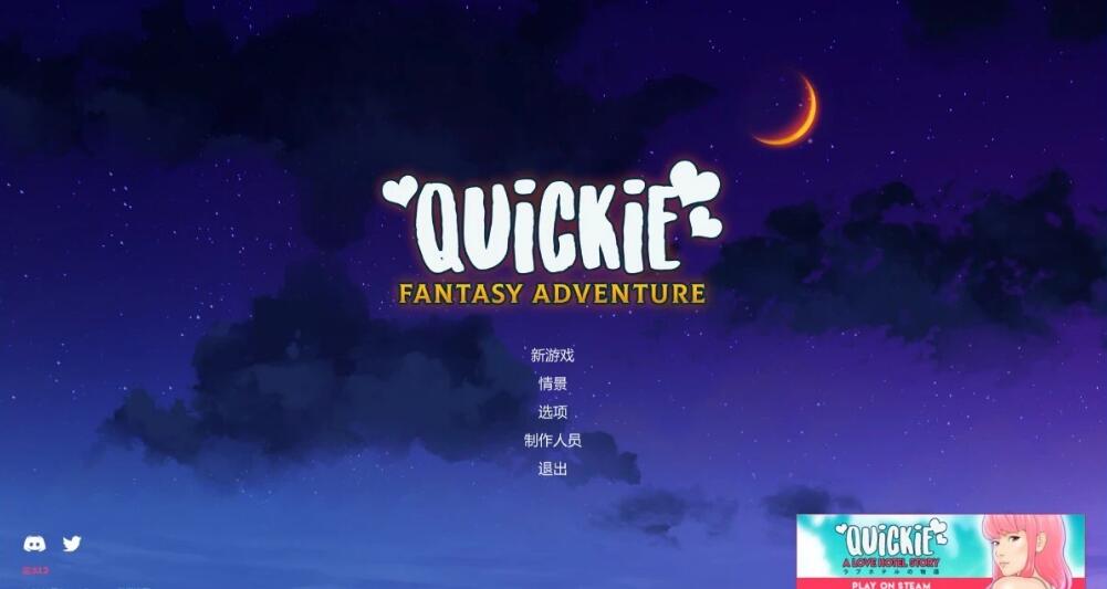 [电脑] 【PC/2D/SLG/中文】快捷：奇幻冒险 Quickie Fantasy Adventure V1.2 STEAM官中版【530M】