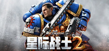 战锤40K：星际战士2/Warhammer 40,000: Space Marine 2 (更新v24.10.2024 )