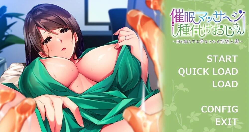 [双端] 【SD/2D/ADV/汉化】催眠按摩师大叔～一无所知的清纯人妻～双端AI汉化【480M】