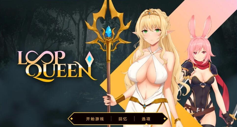 [电脑] 【PC/2D/SLG/中文/动态】地牢脱出3:轮回女王 V1.22 STEAM官方中文步兵版【3.2G】