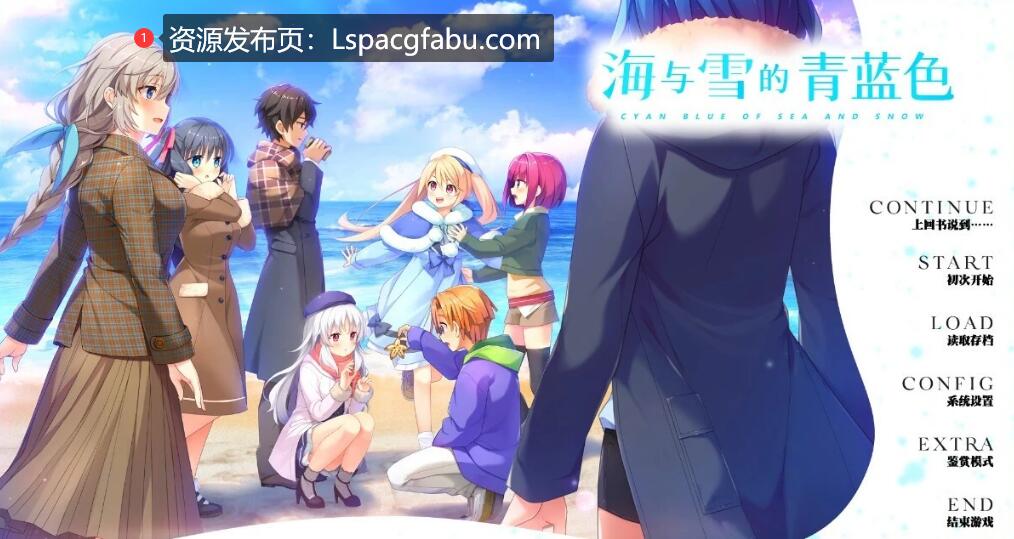 [电脑] 【PC/2D/GAL/汉化】海与雪的青蓝色 精翻汉化版【3.4G】