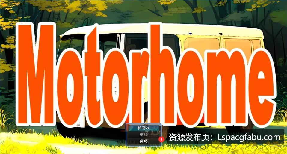 [双端] 【SD/3D/SLG/汉化】房车之家 Motor home Ver1.15 双端汉化版【4.8G】