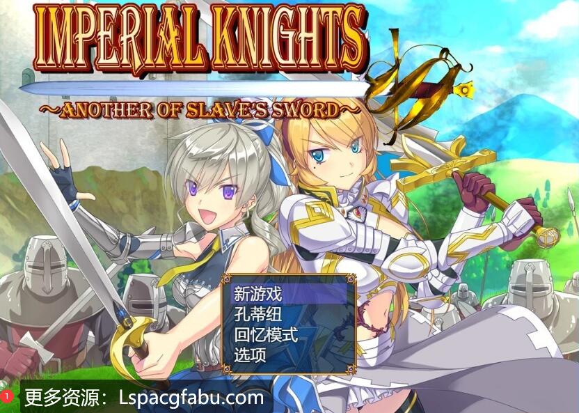 [电脑] 【PC/2D/RPG/汉化】Imperial knights Ver1.00 AI汉化体验版【2G】